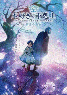 动漫星轨纪元海报