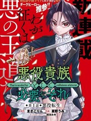 漫画改编深海图书馆海报